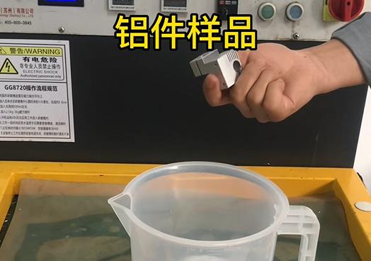 CNC机加工柞水铝件样品